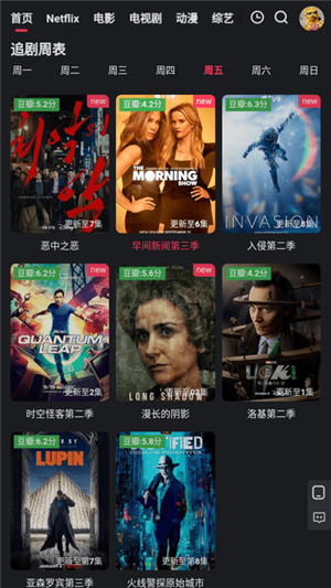 红桃视频官方版展示图4