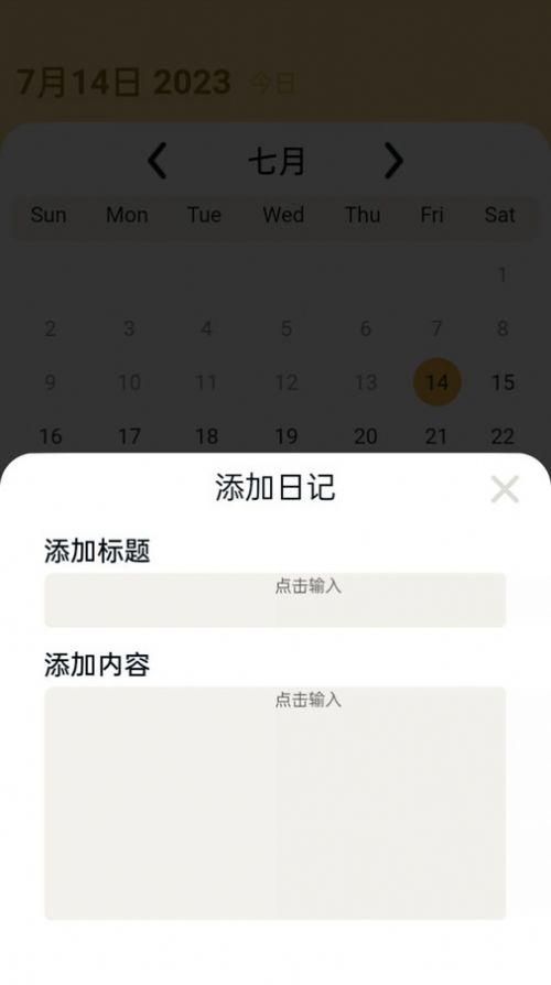 百果日记展示图2
