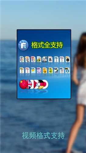 万能播放器app展示图4