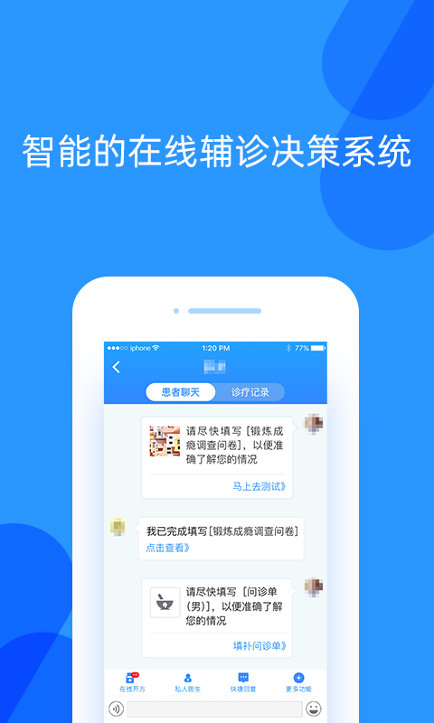 好心情医生版展示图2