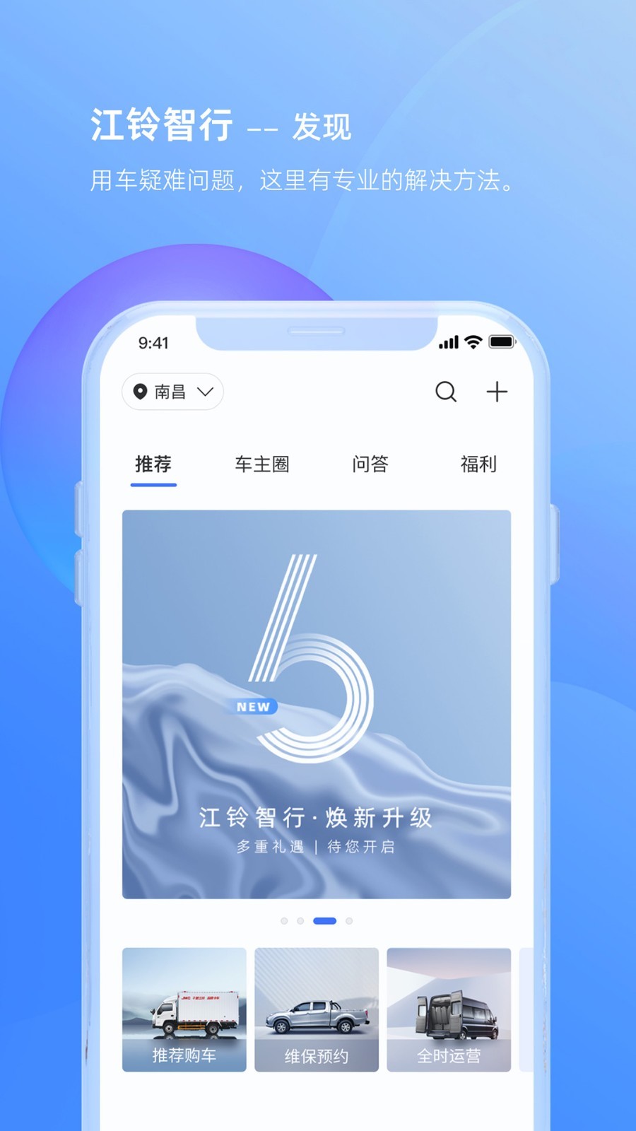 江铃智行展示图4