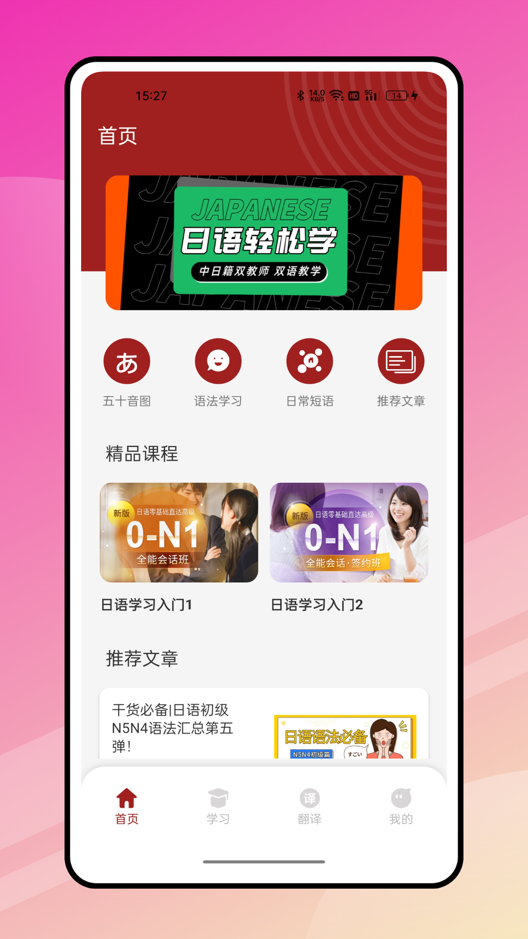 影子跟读app展示图1