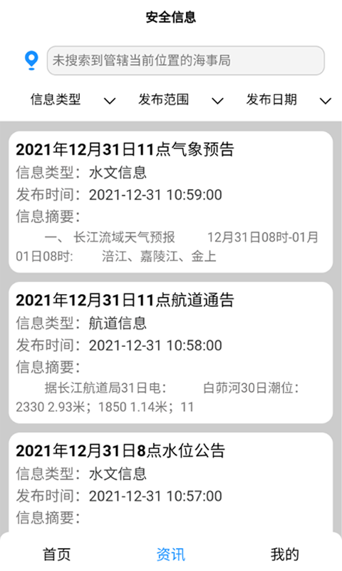 长江北斗展示图1