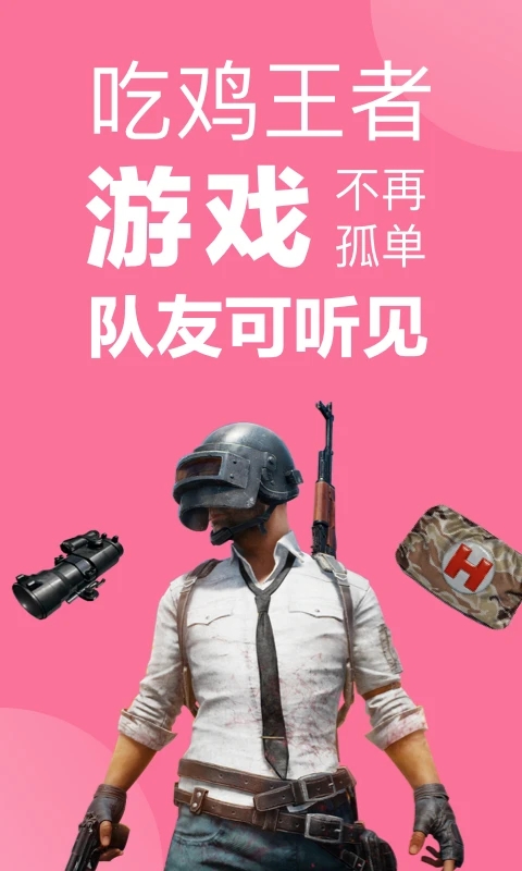 变声语音包专家纯净版展示图1