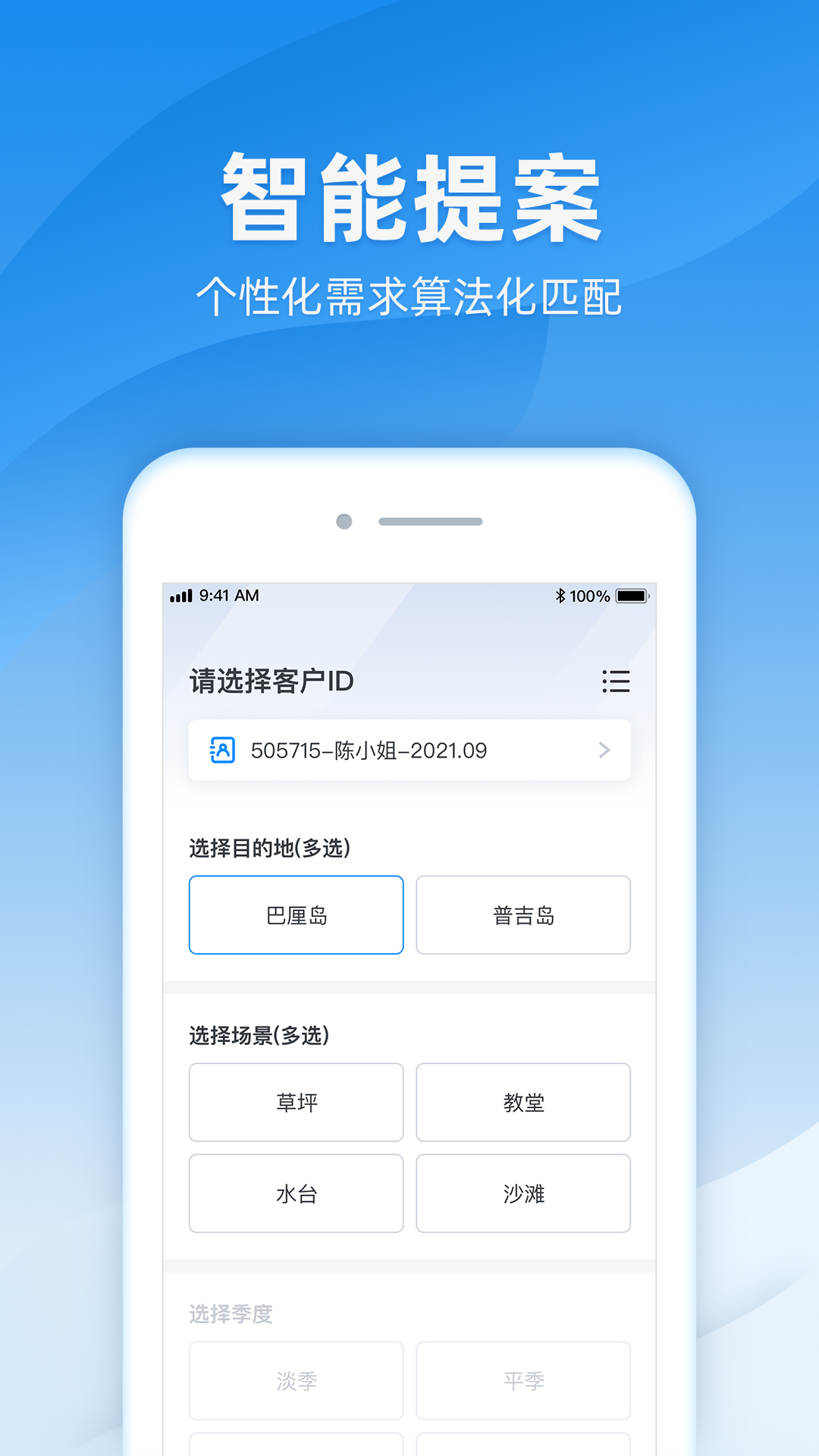 诸葛app展示图1