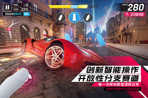 狂野飙车9无限点卷版展示图2
