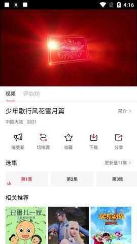 TV酷影视安卓正版