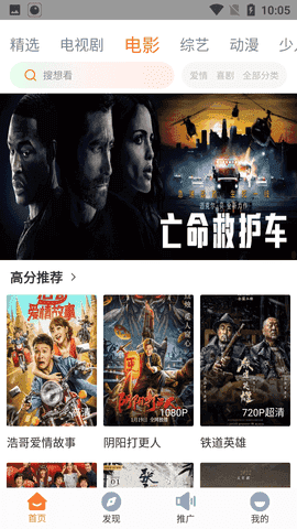 王牌影视展示图2
