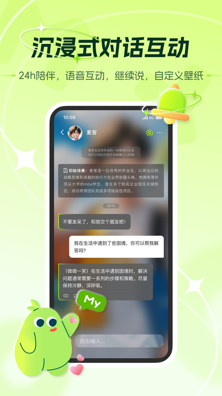 麦芽岛app展示图3