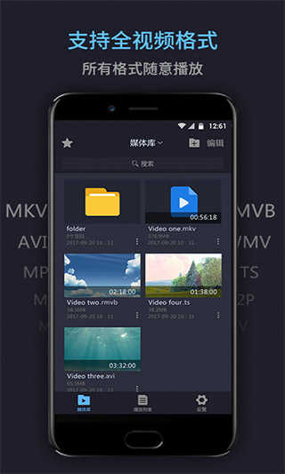 万能电影播放器官方版展示图1