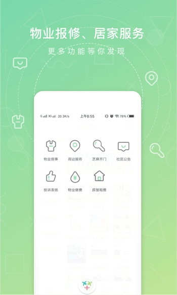 众乐家展示图1