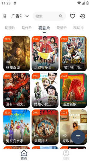 拾一影视安卓版展示图4