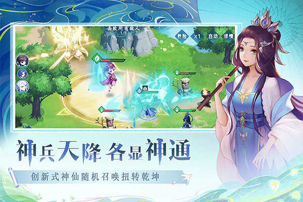 仙弈传说展示图2