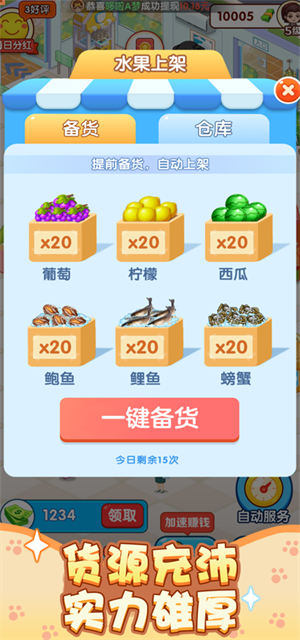 幸福路超市展示图2