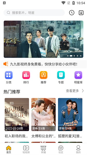 九九影视官方正版展示图2