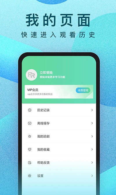 人人视频最新版展示图1