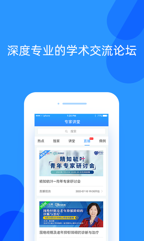 好心情医生版展示图4