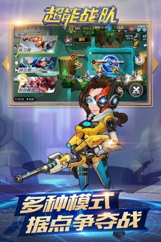 超能战安卓版展示图4