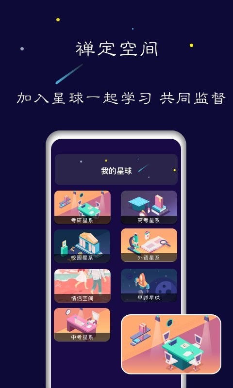 禅定空间展示图3