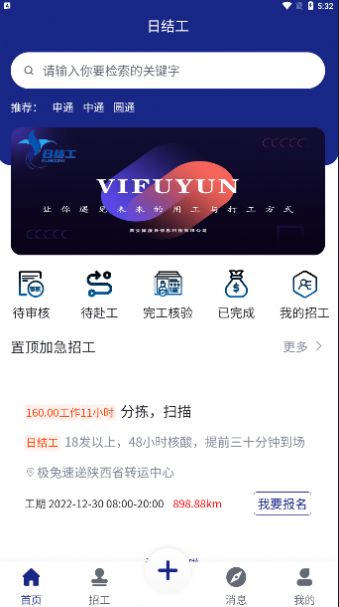 日结工展示图1