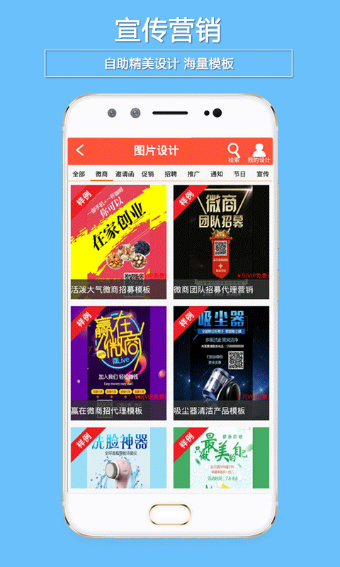 微助手展示图2