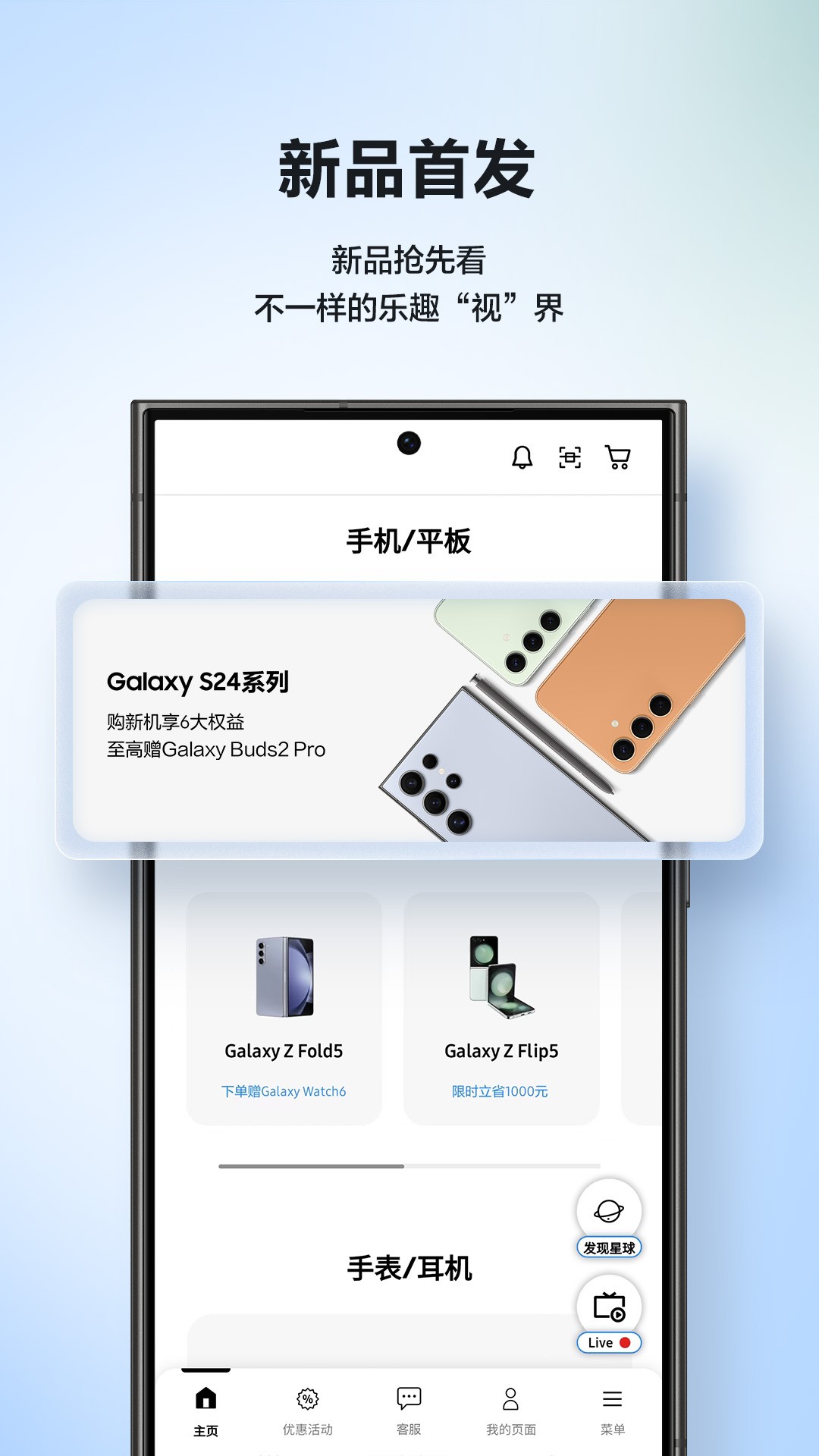 三星商城app展示图3