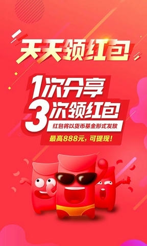 嘉实理财嘉app展示图2