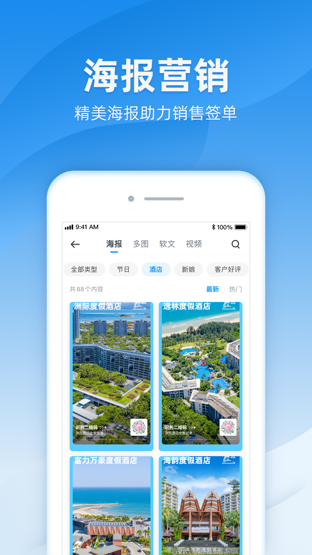 诸葛app展示图4