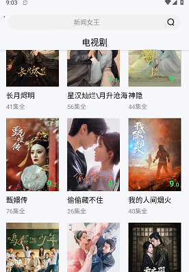 蓝熊影评手机版展示图1