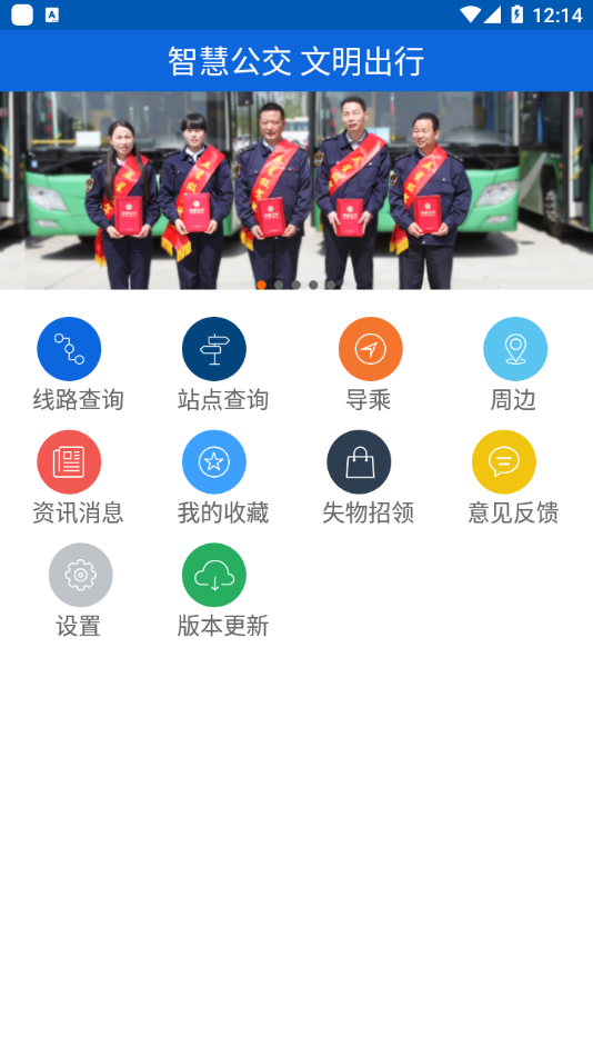 六安公交展示图2
