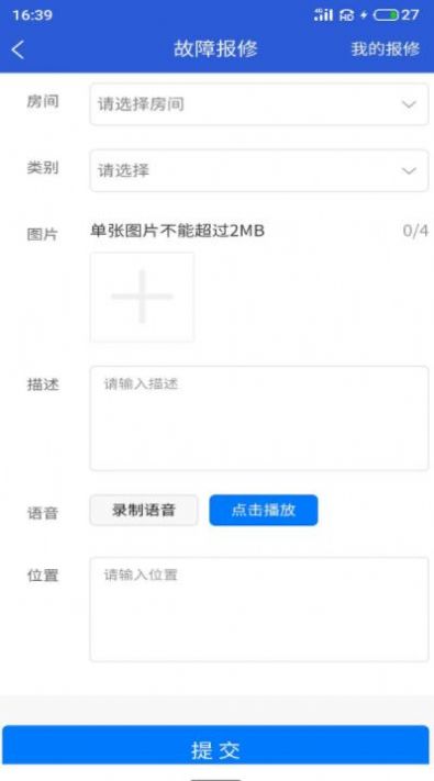 富云管家展示图3