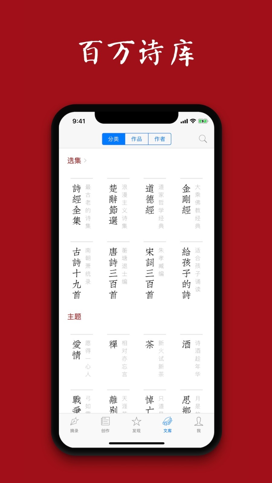 西窗烛app展示图3