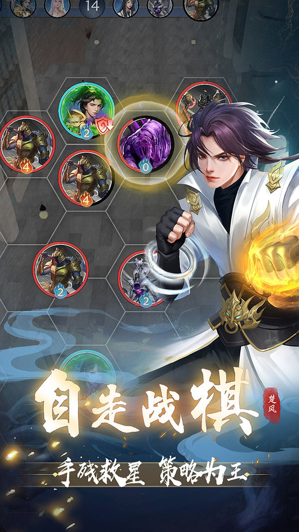 辰东群侠传无限内购版展示图5