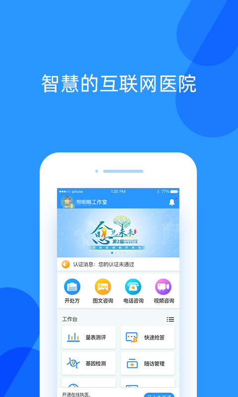 好心情医生版展示图1