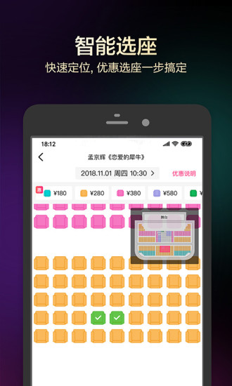 大麦网app展示图3