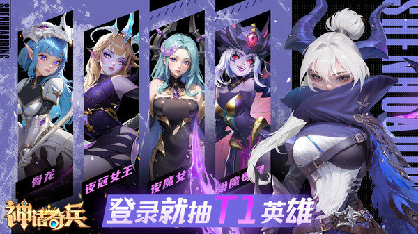 神话奇兵安卓版展示图1