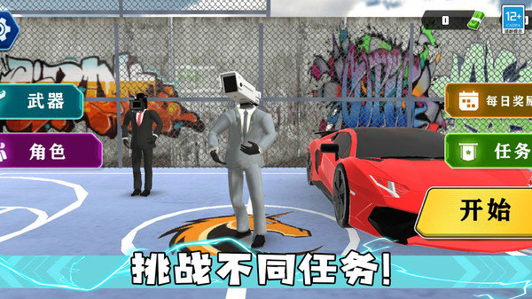 马桶人大决斗无广告版展示图3