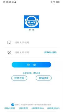 一家商户端展示图3