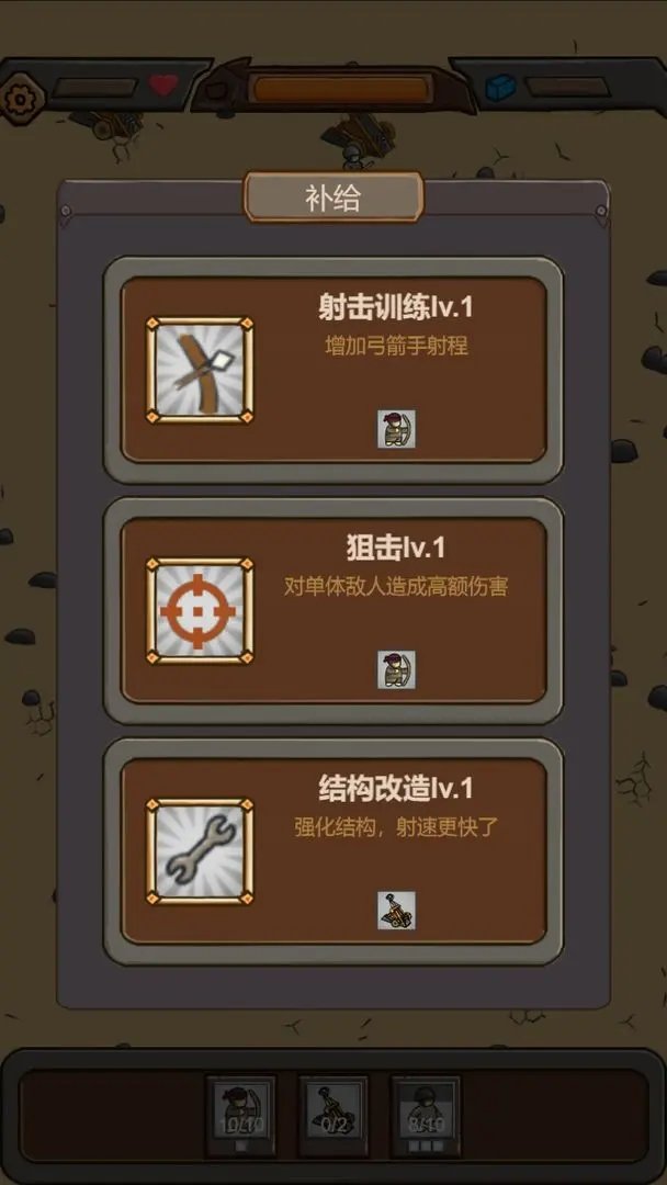 绝境守卫修改版展示图1