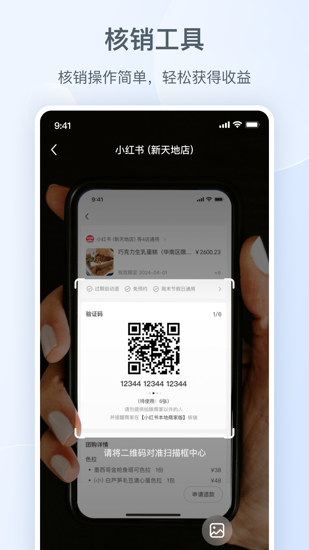 小红书本地商家版展示图2