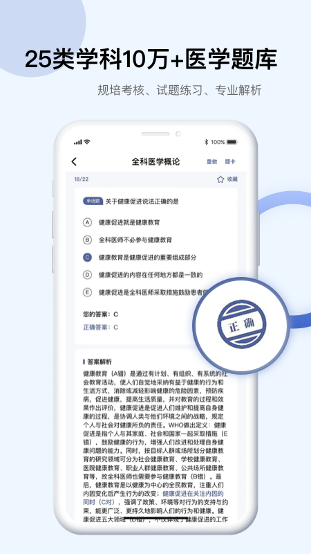 Info X Med app展示图3