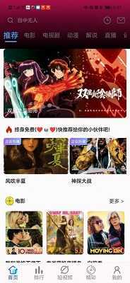 憨狗影视展示图2