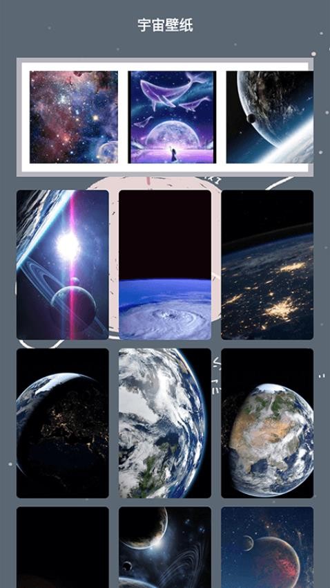 宇宙人日记展示图1