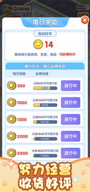 幸福路超市展示图1