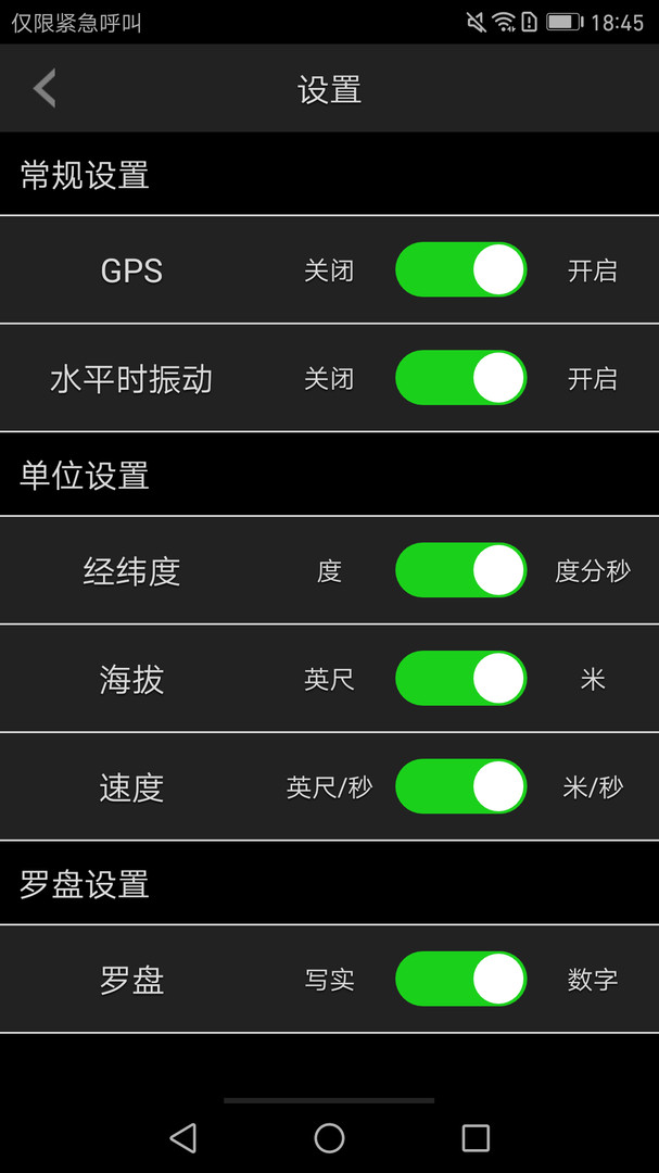 360指南针展示图3