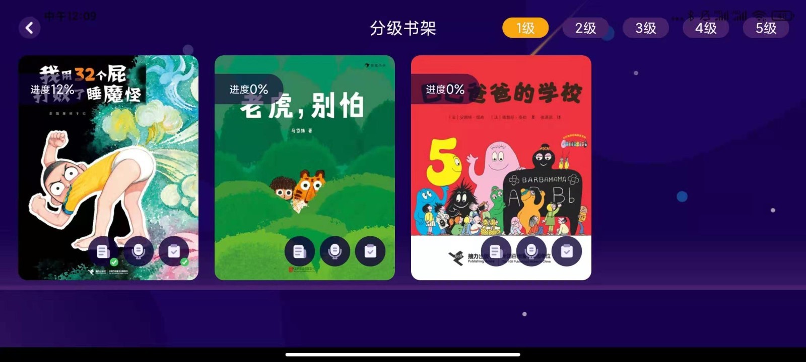绘览童书展示图1