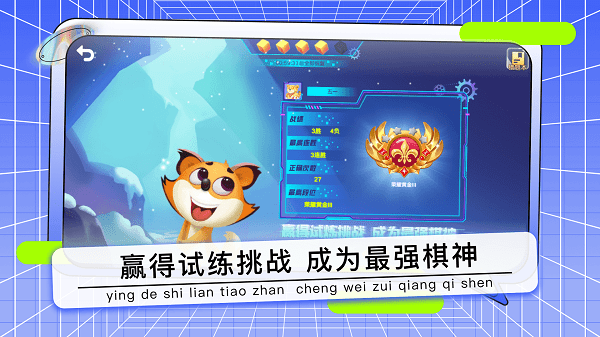 野狐少儿围棋展示图3