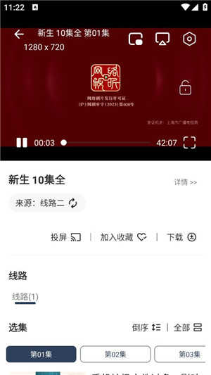 拾一影视安卓版