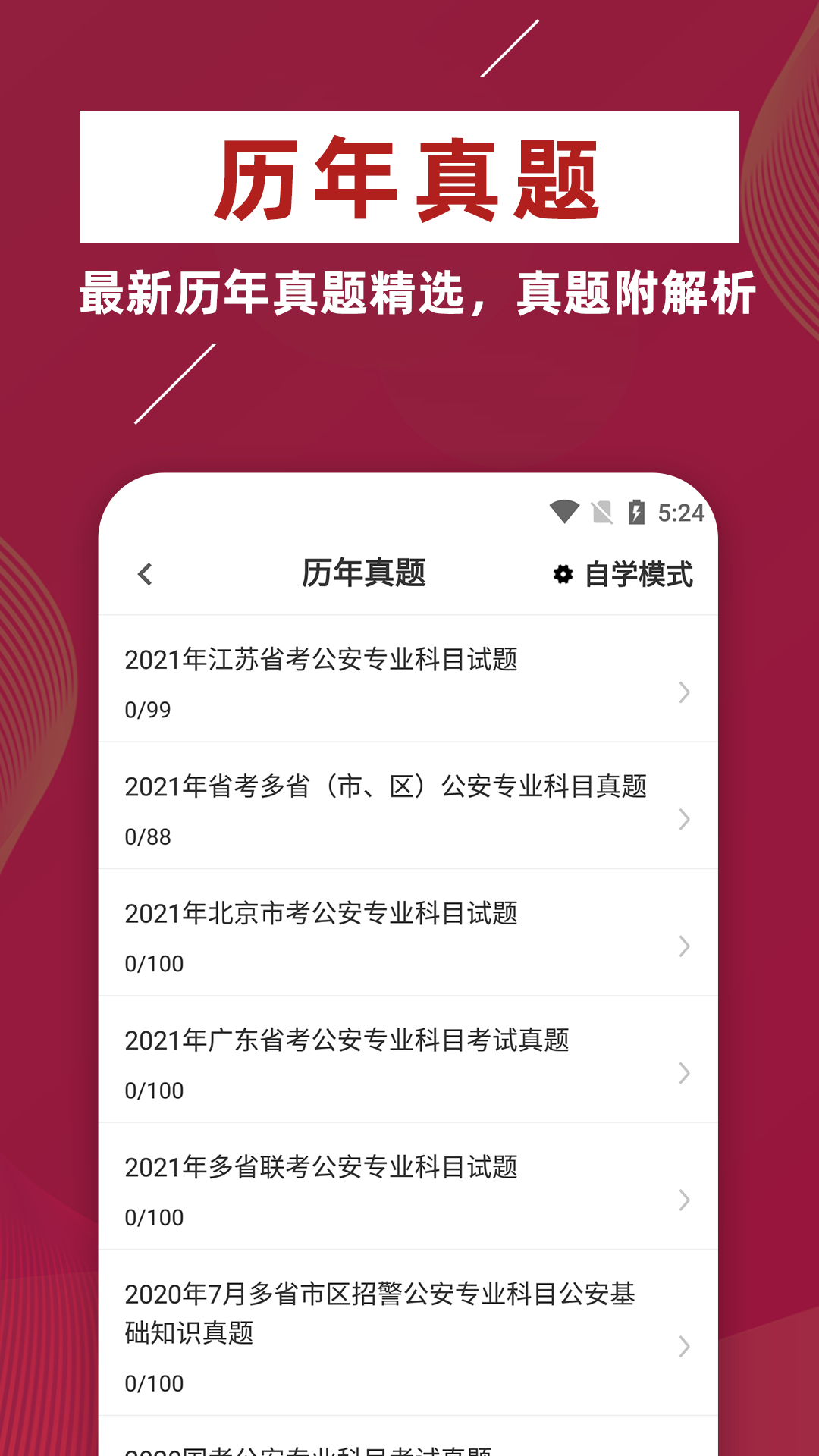 主管护师牛题库展示图3
