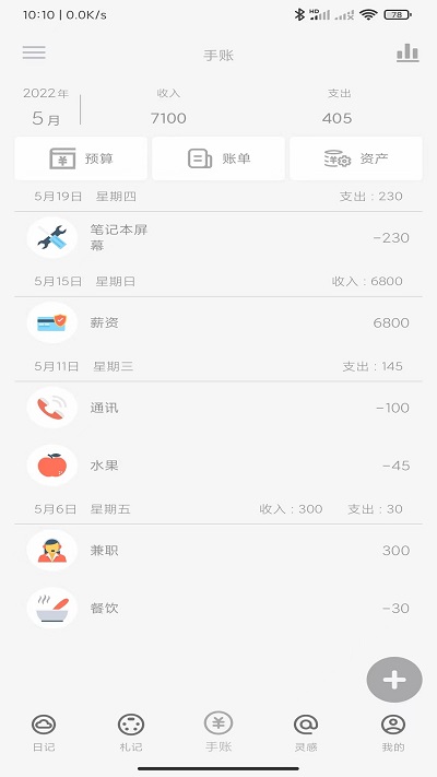 时忆札记展示图1